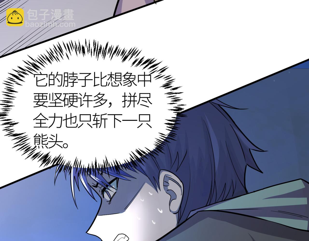 第11话 爆裂熊王160
