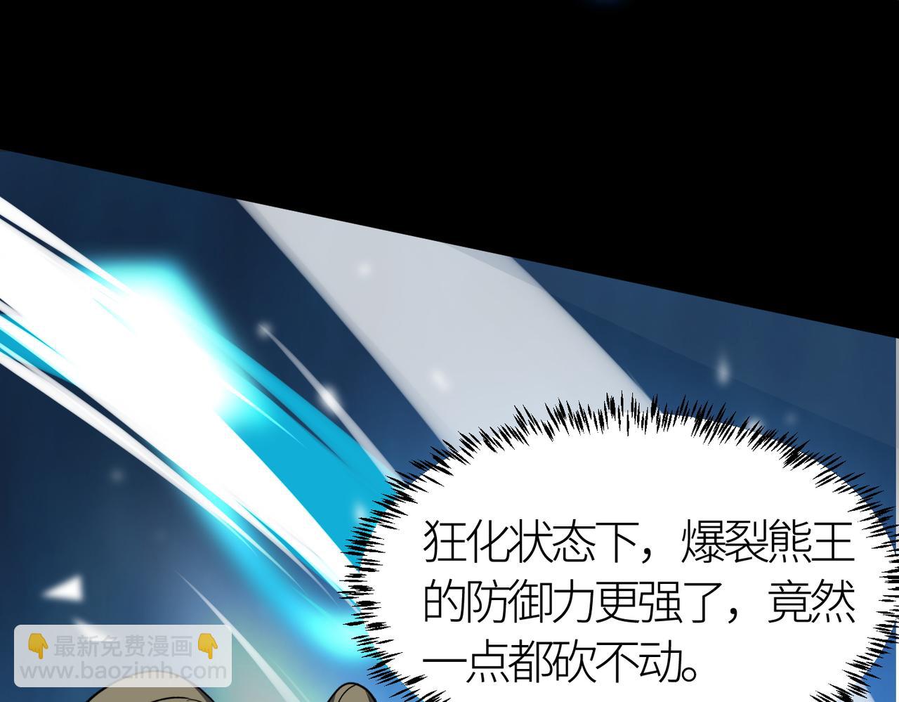 第11话 爆裂熊王179