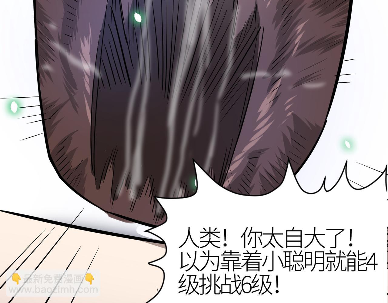 第11话 爆裂熊王189
