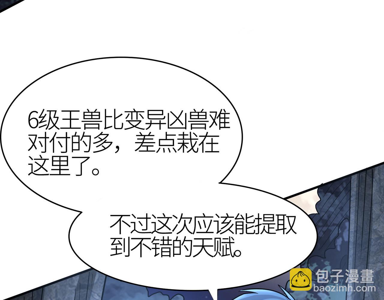 第11话 爆裂熊王206