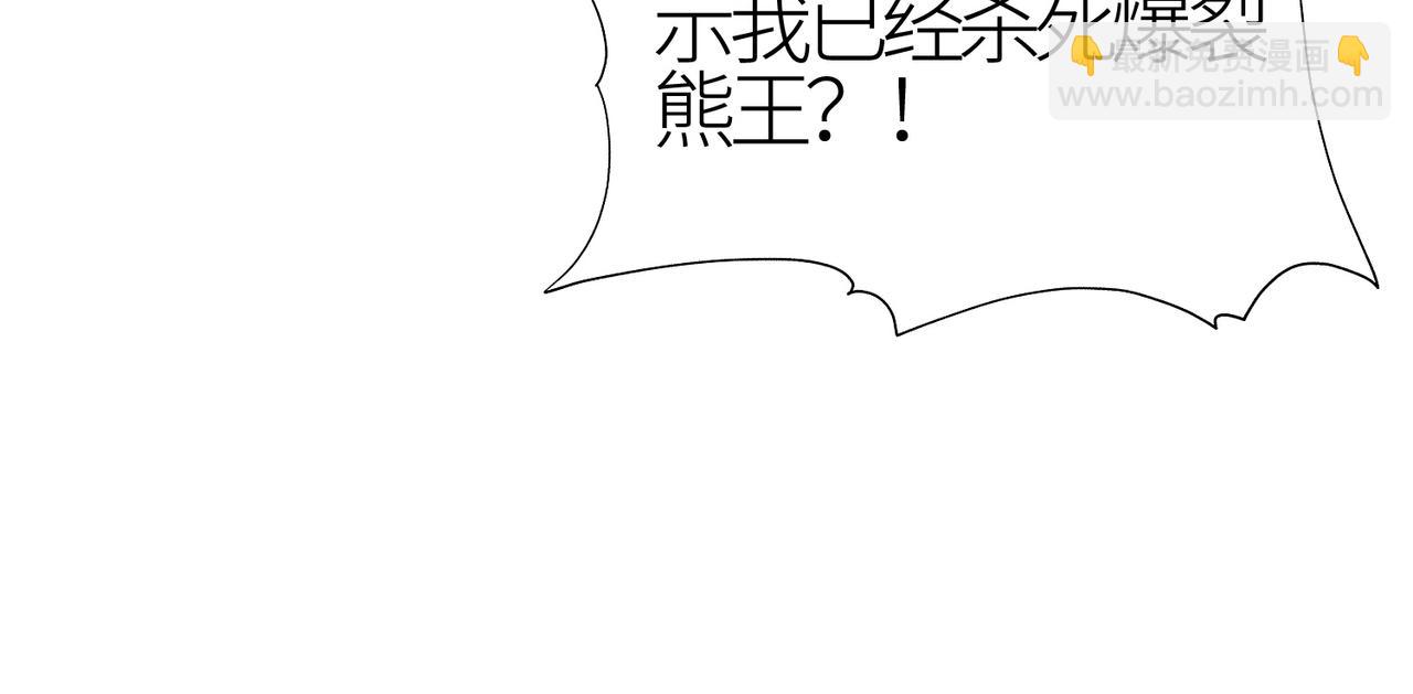 第11话 爆裂熊王217