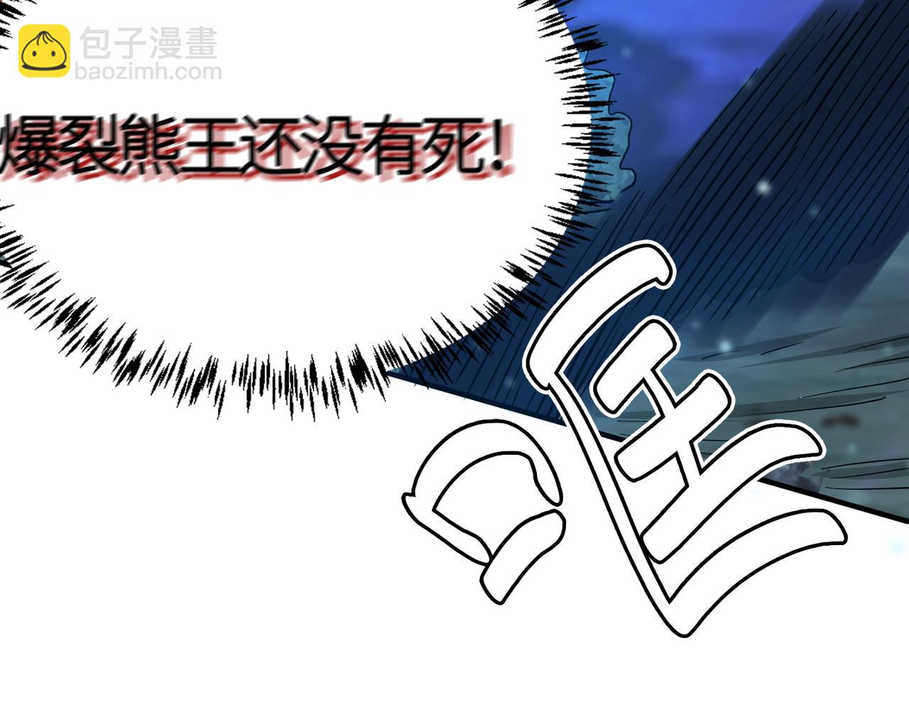 第11话 爆裂熊王224