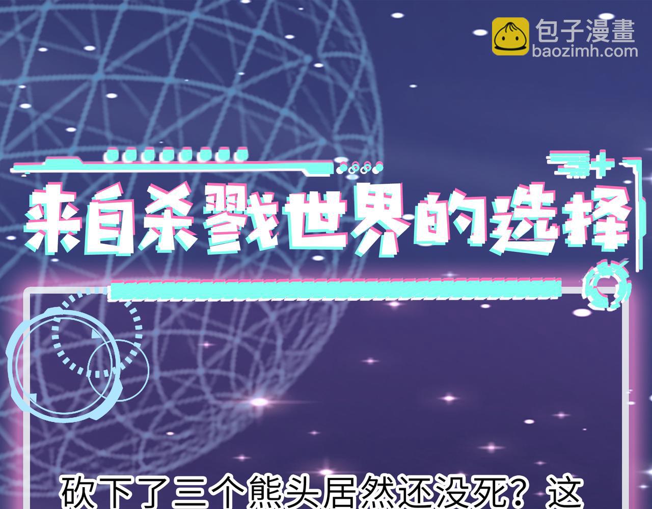 第11话 爆裂熊王226