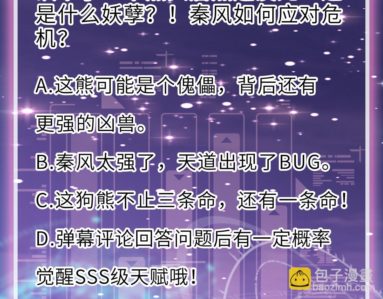 第11话 爆裂熊王227