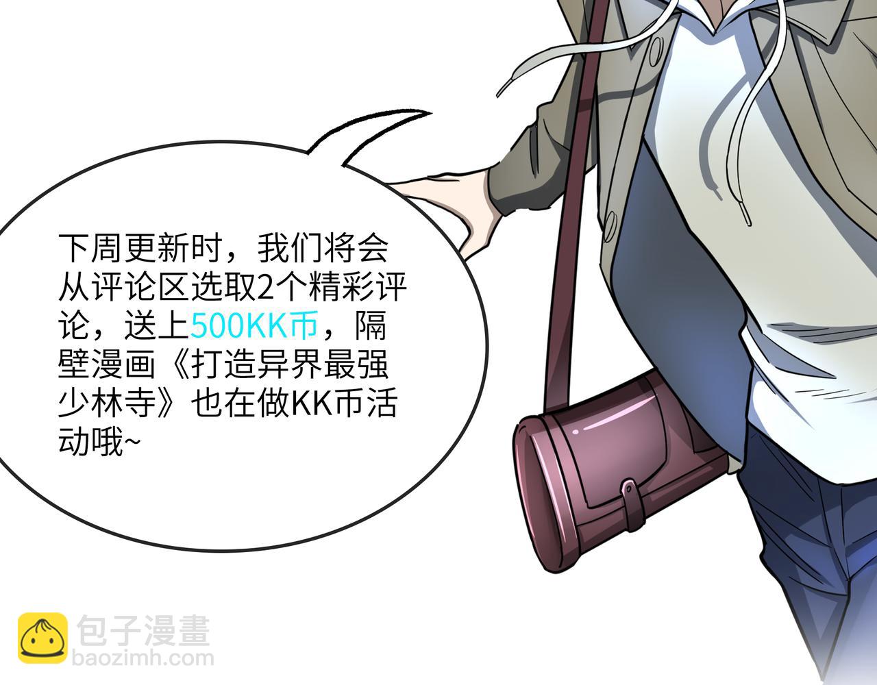 第11话 爆裂熊王233