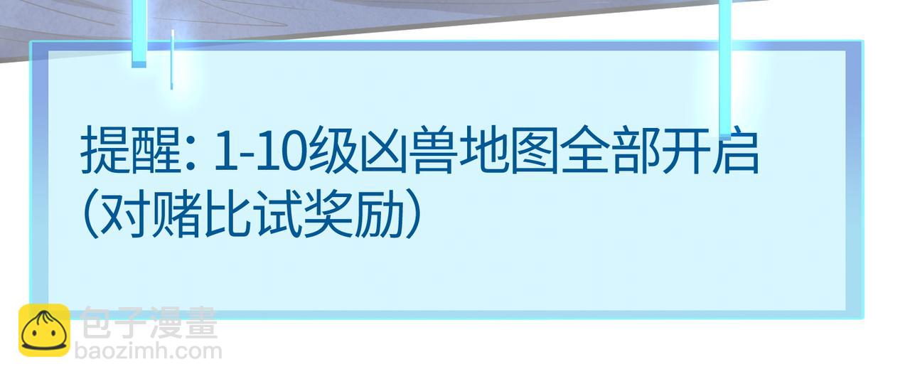 第11话 爆裂熊王28
