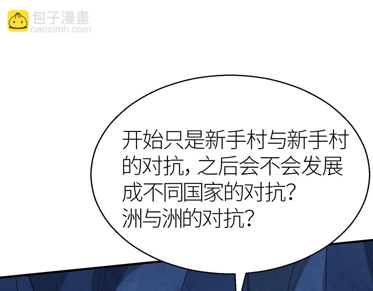 第11话 爆裂熊王29