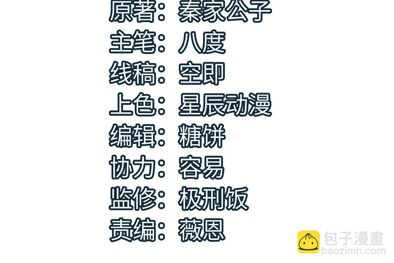 第11话 爆裂熊王3