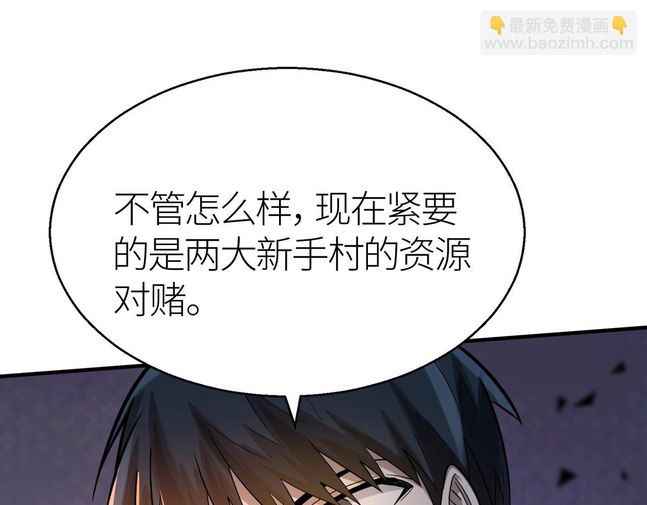 第11话 爆裂熊王33