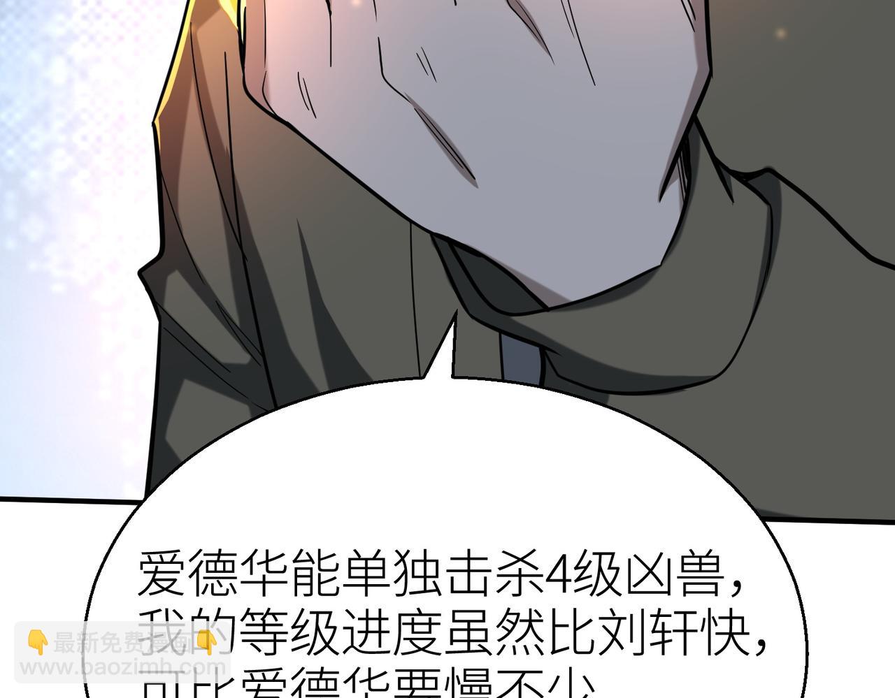 第11话 爆裂熊王35