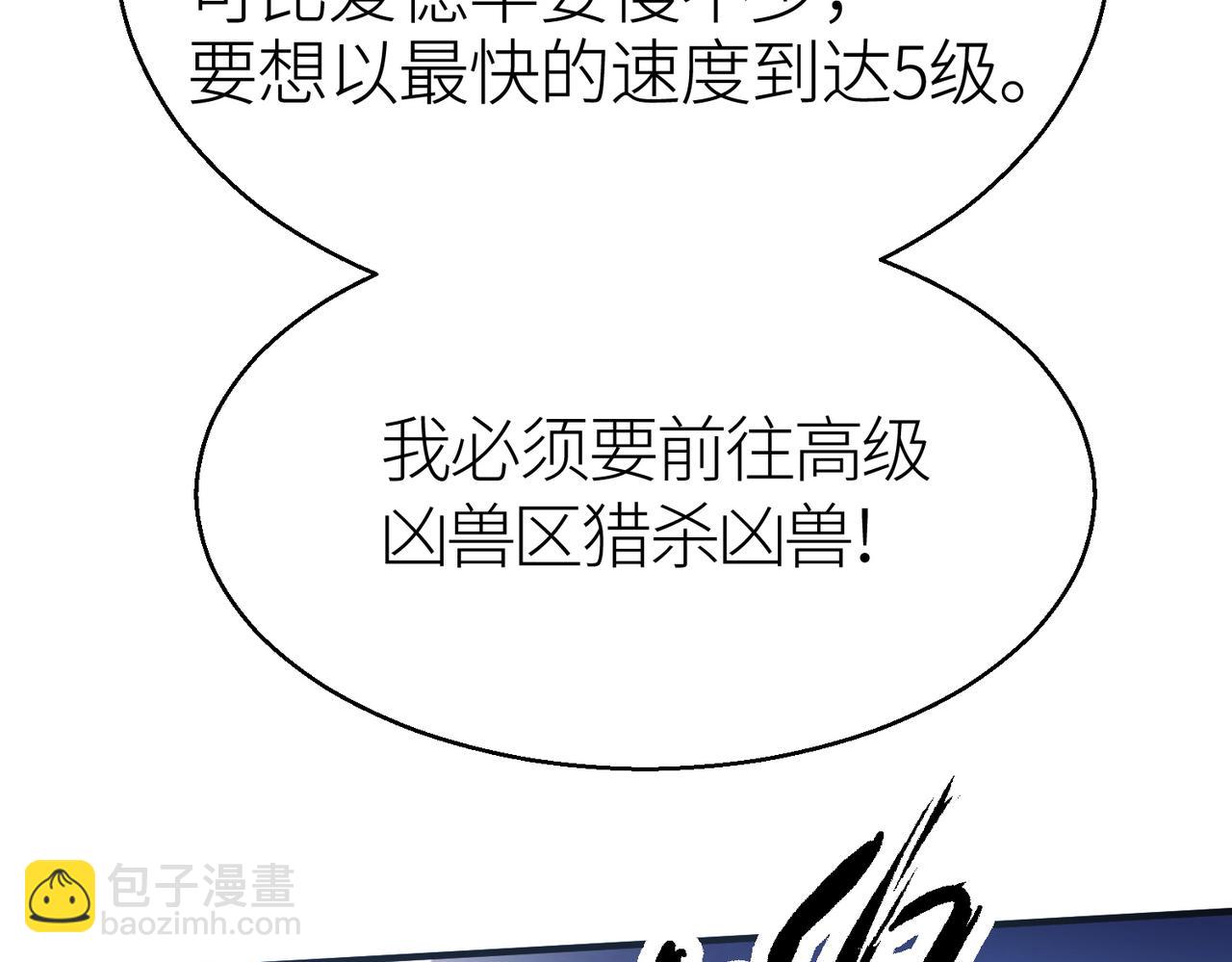 第11话 爆裂熊王36