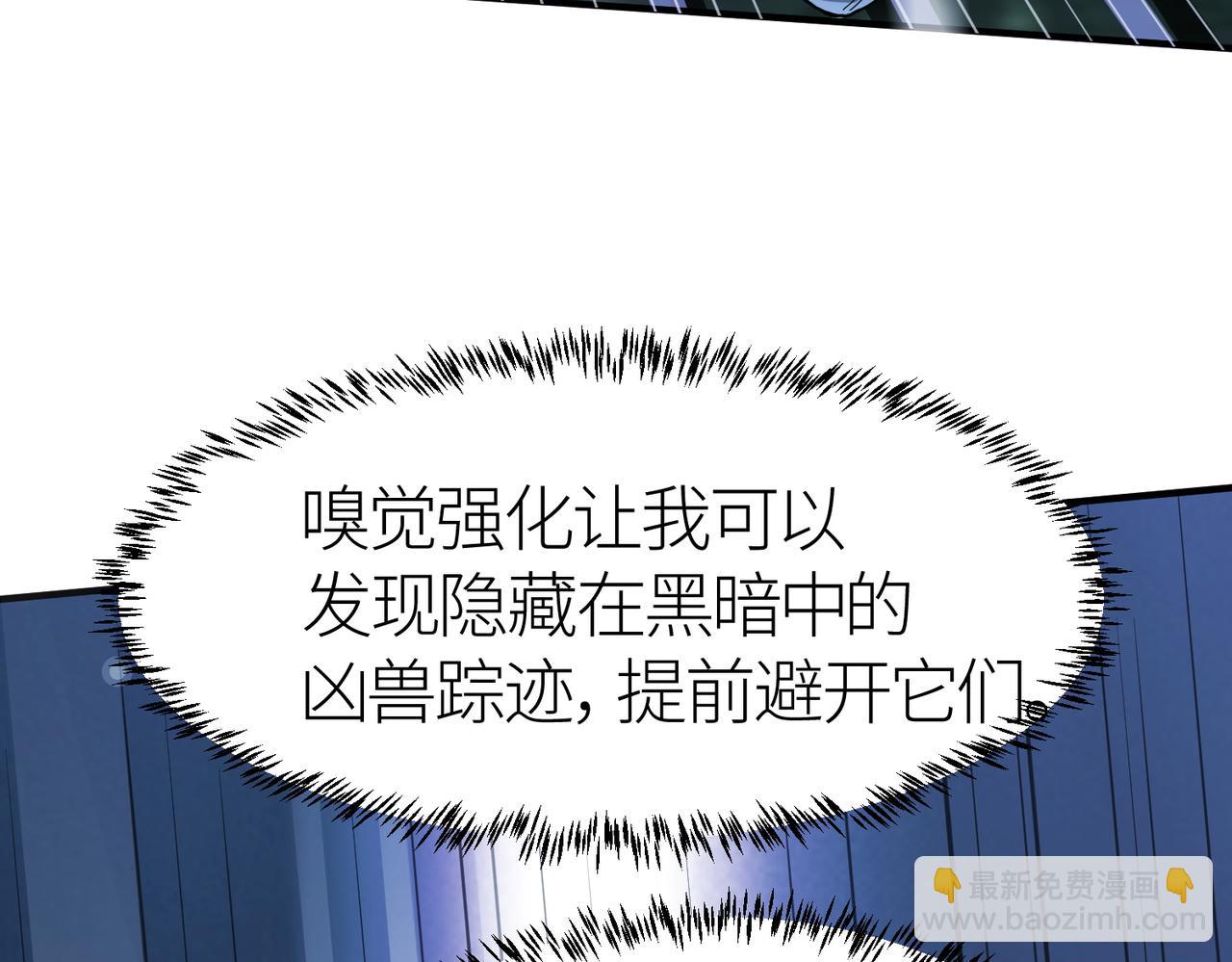 第11话 爆裂熊王43