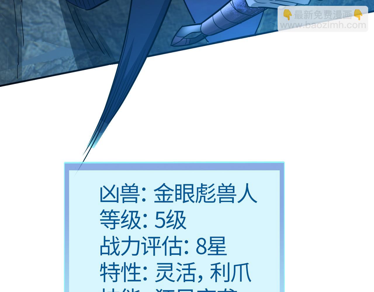 第11话 爆裂熊王69