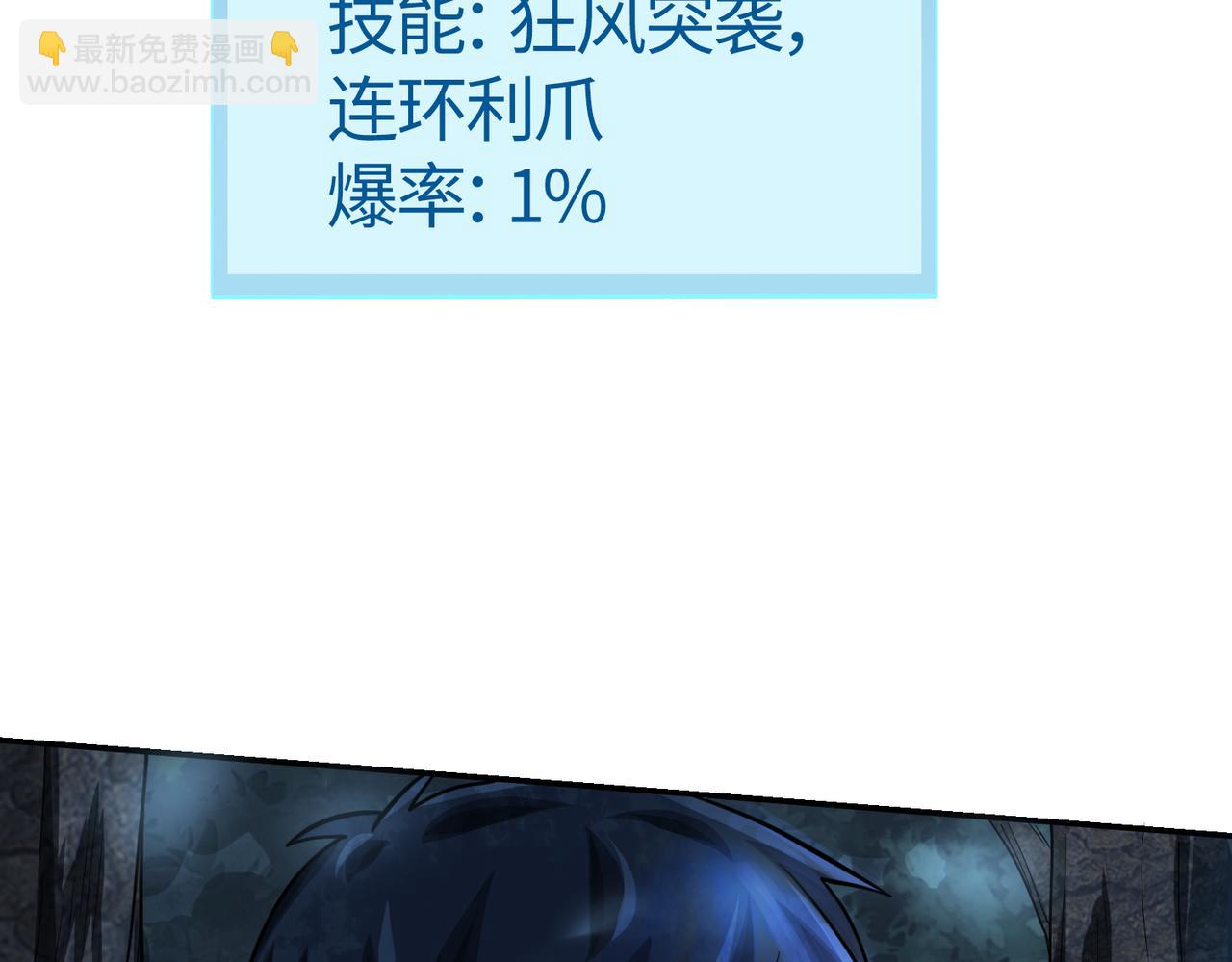 第11话 爆裂熊王70