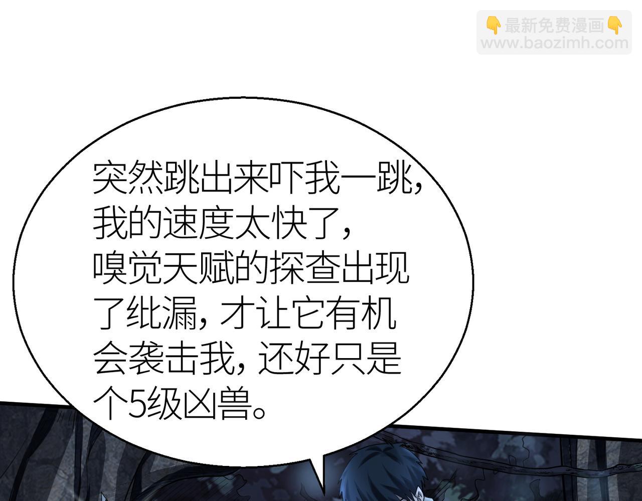 第11话 爆裂熊王73