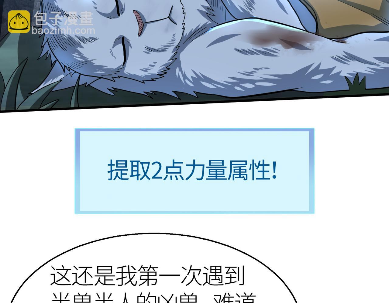 第11话 爆裂熊王75