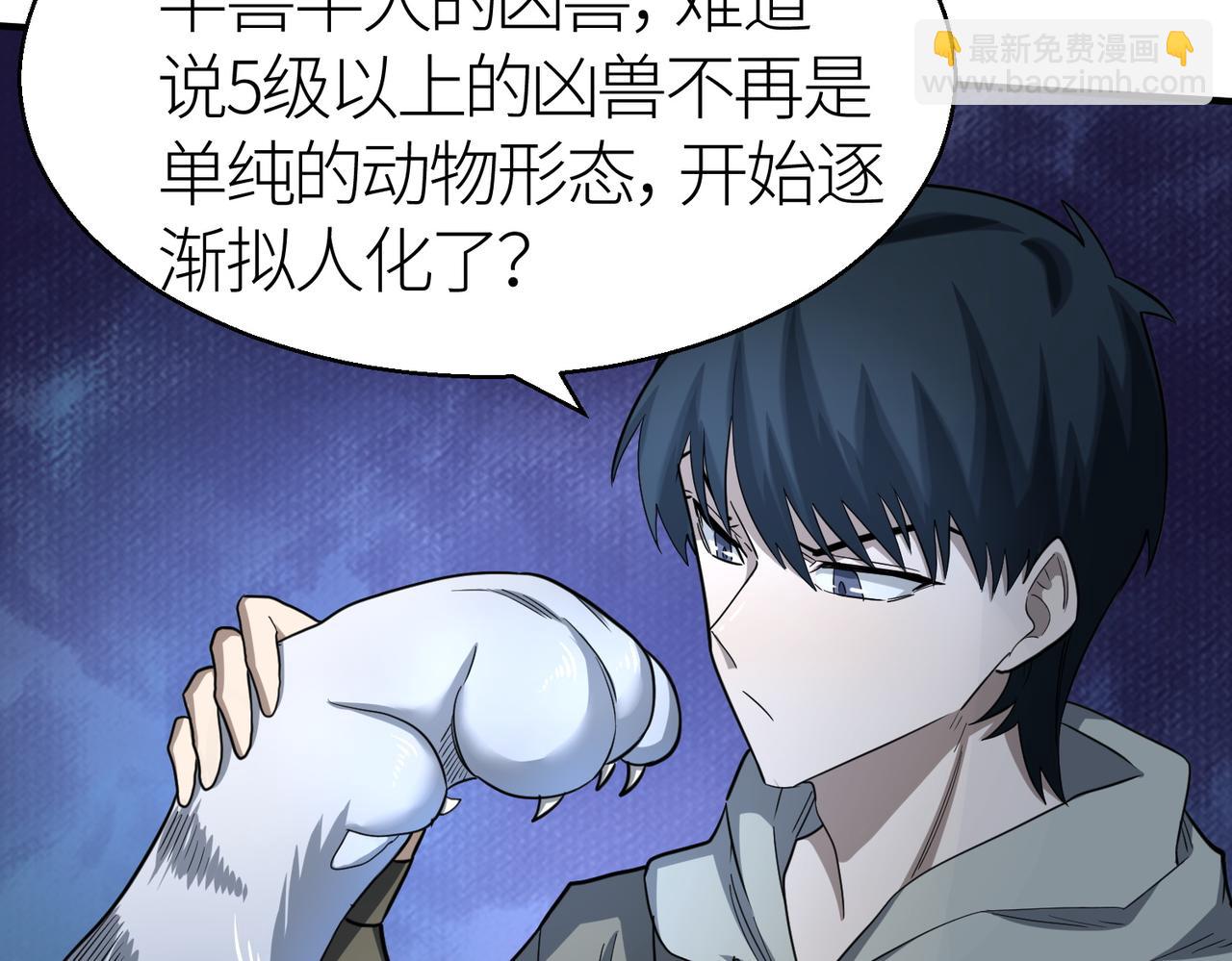 第11话 爆裂熊王76