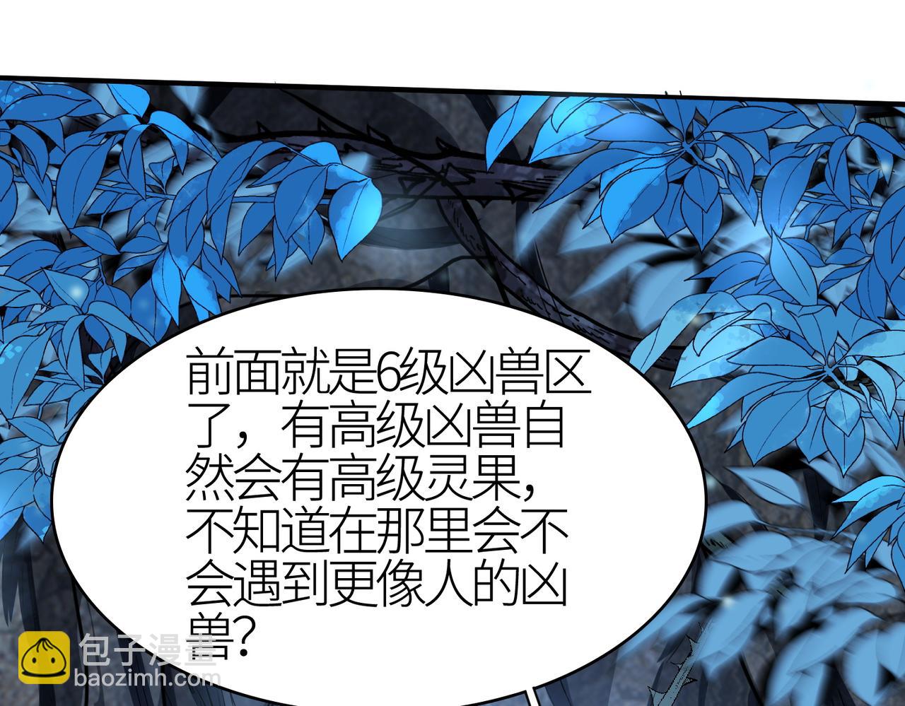第11话 爆裂熊王84