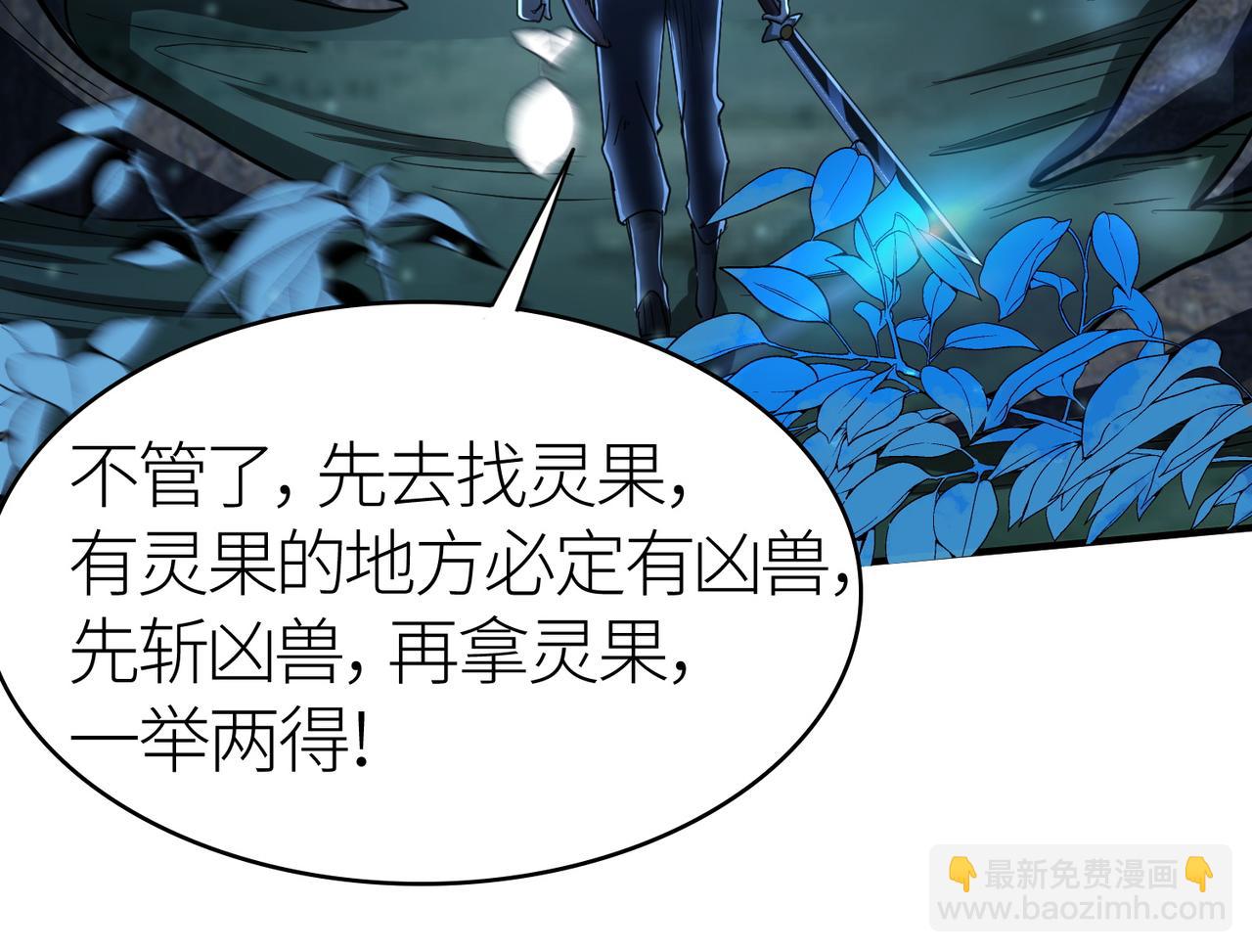 第11话 爆裂熊王87