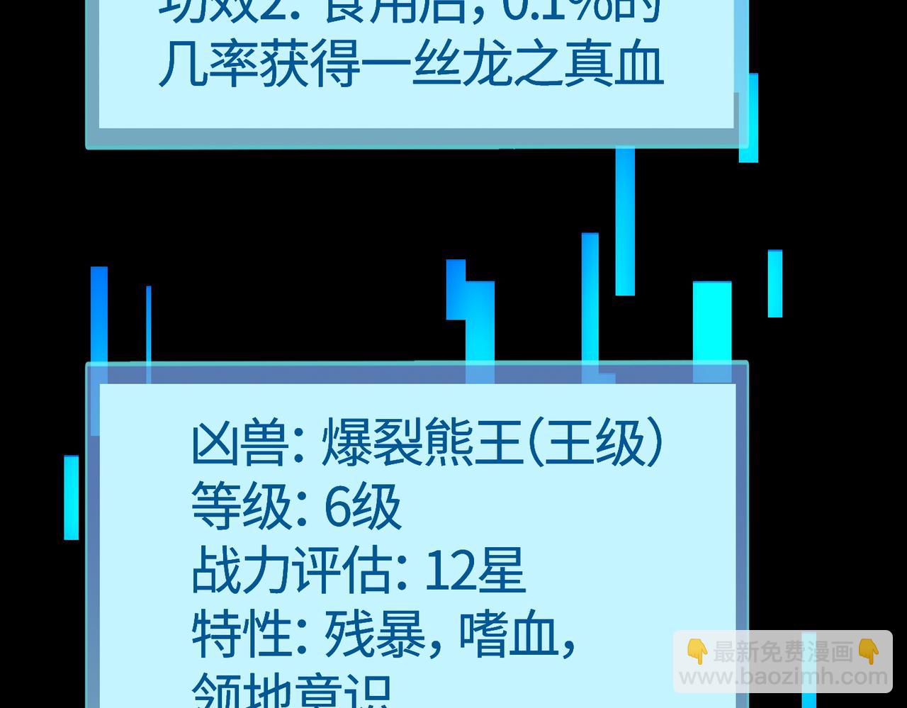 第11话 爆裂熊王95