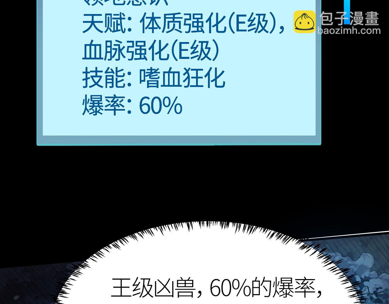 第11话 爆裂熊王96