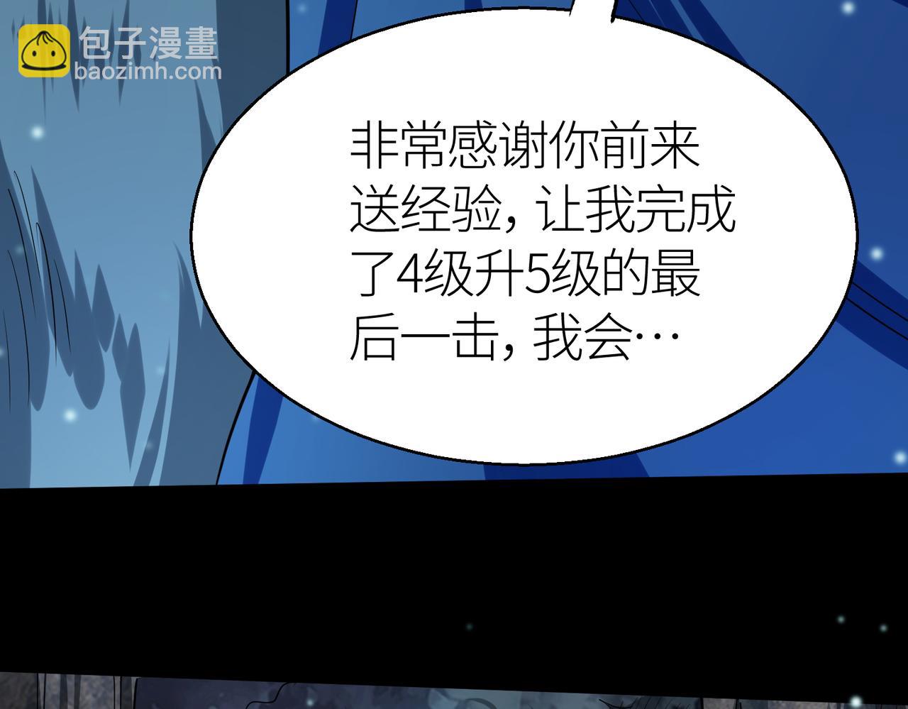 第12话 破败的新手村！111