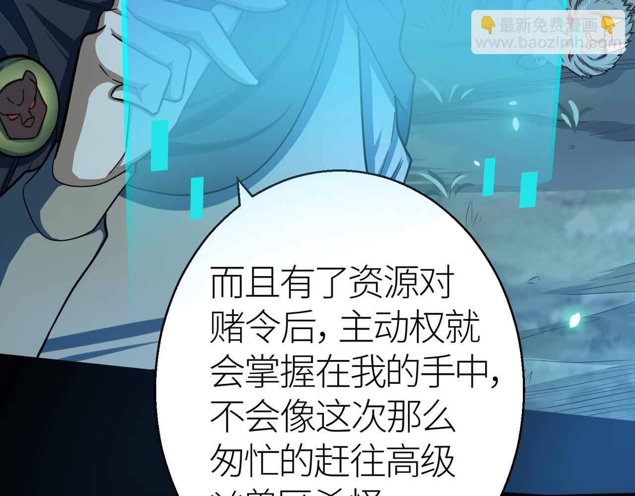 第12话 破败的新手村！118