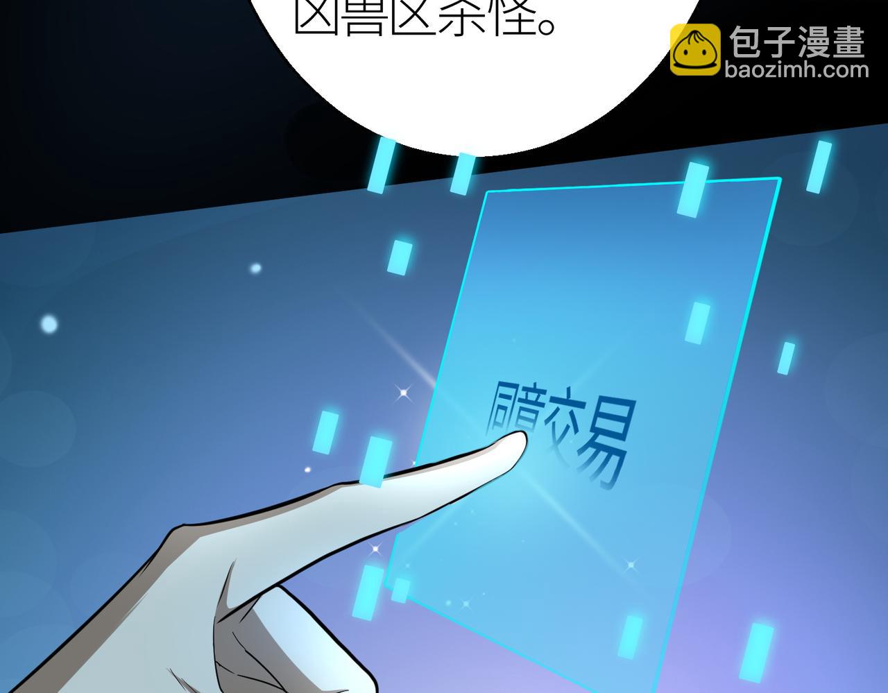 第12话 破败的新手村！119