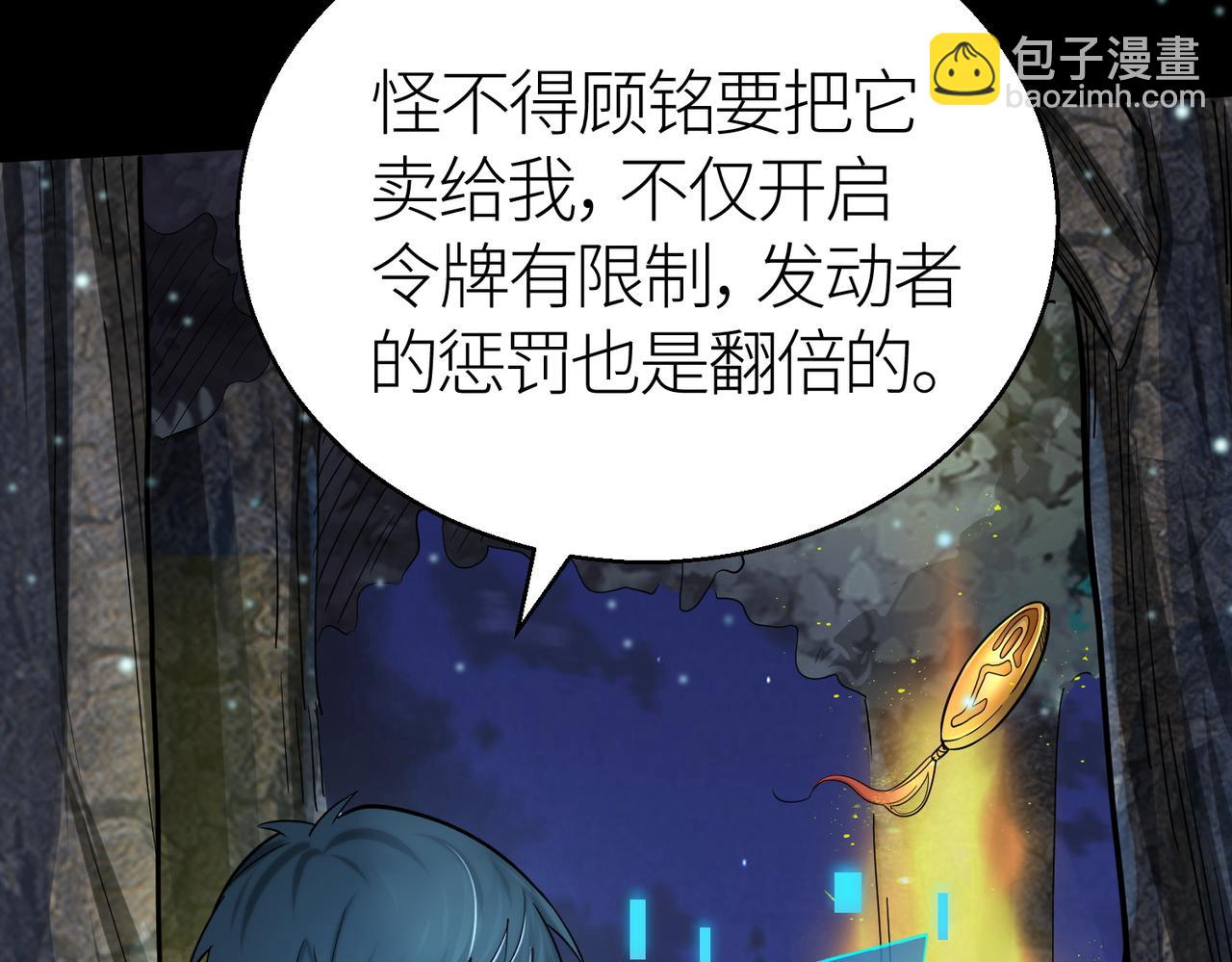 第12话 破败的新手村！122