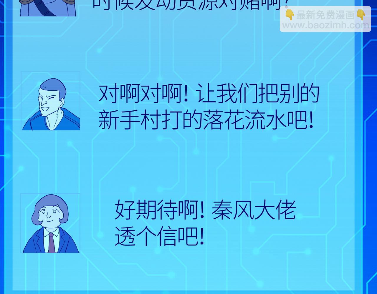 第12话 破败的新手村！125