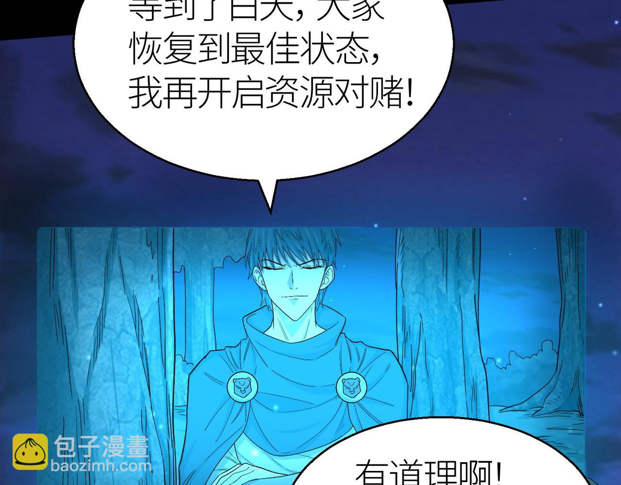 第12话 破败的新手村！129