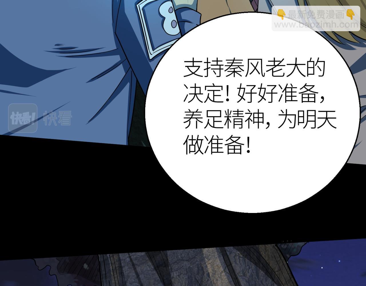 第12话 破败的新手村！131