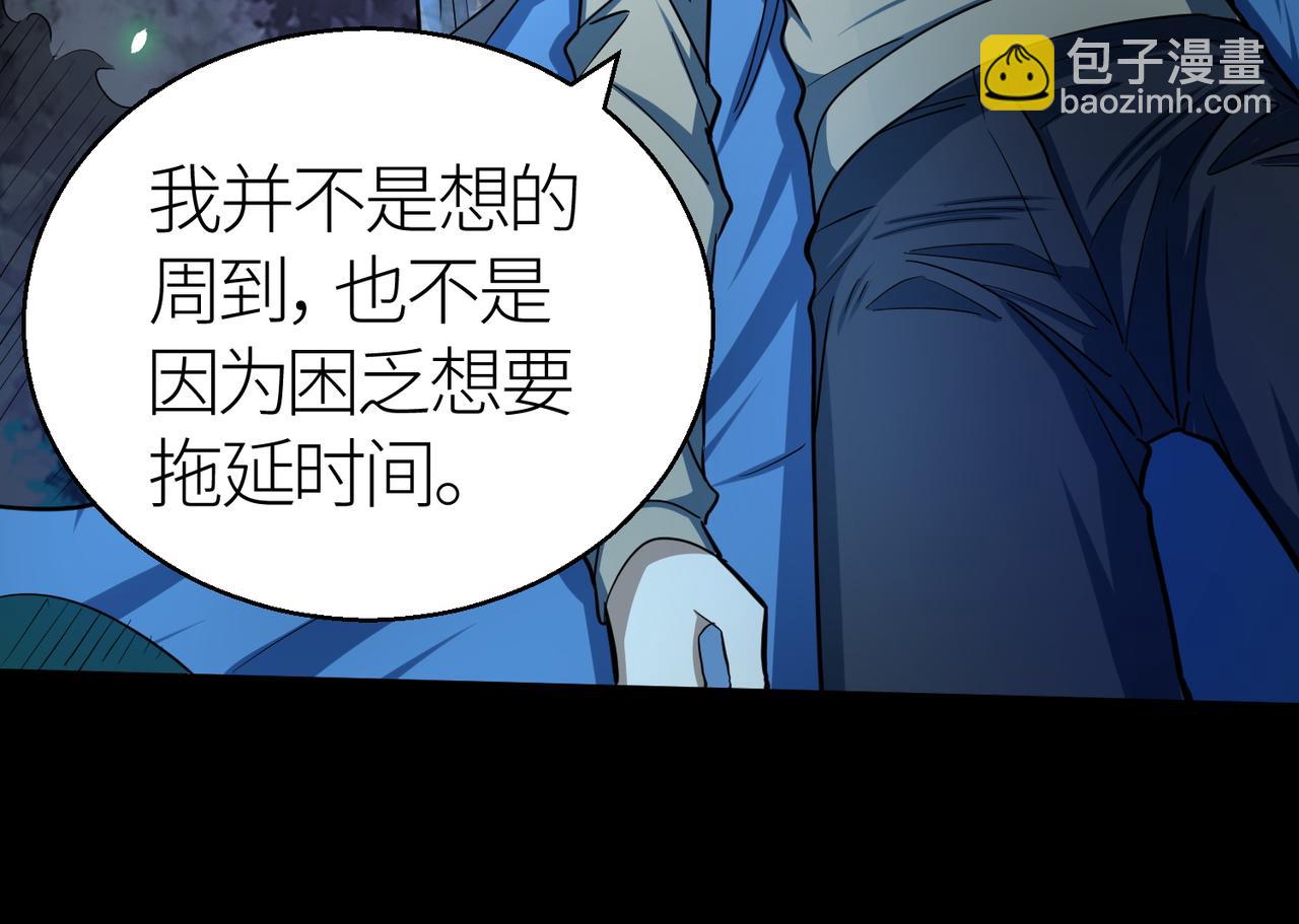 第12话 破败的新手村！133