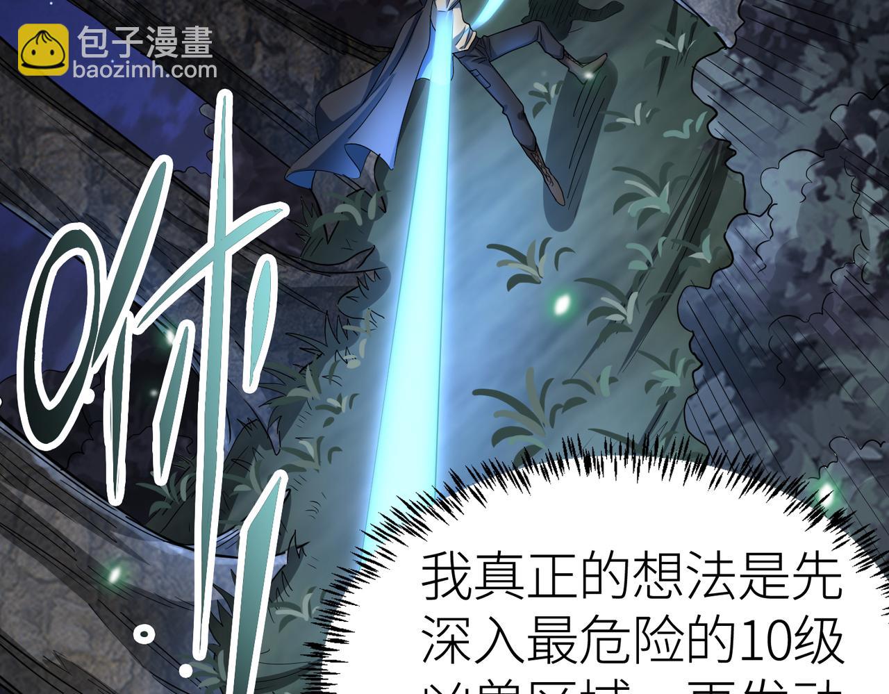 第12话 破败的新手村！137