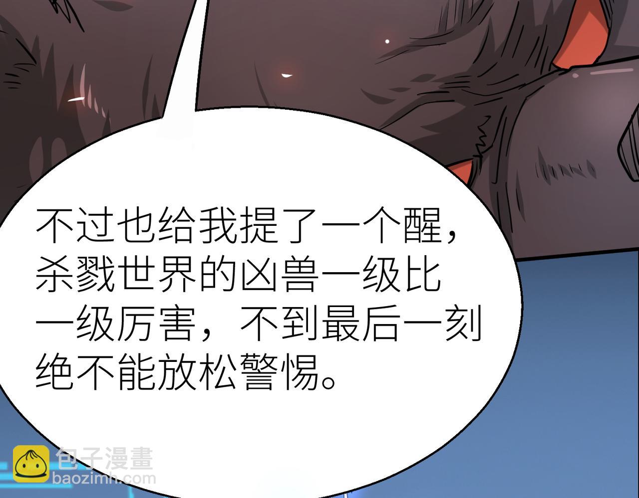 第12话 破败的新手村！14
