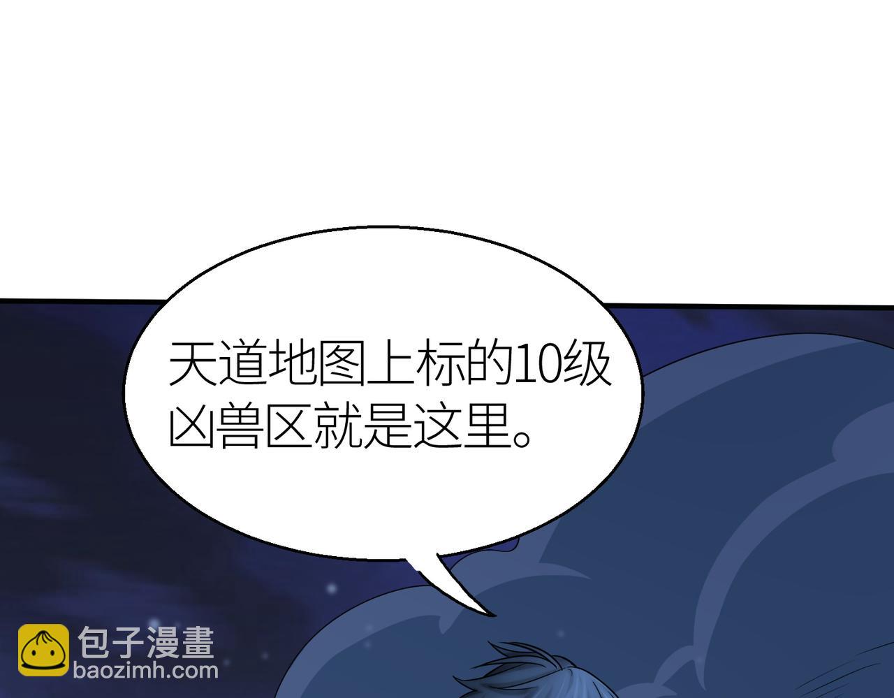 第12话 破败的新手村！148