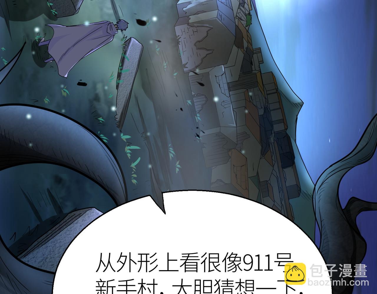 第12话 破败的新手村！185