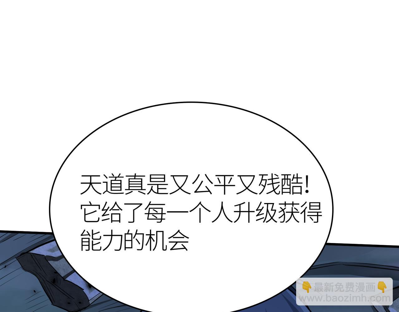 第12话 破败的新手村！188