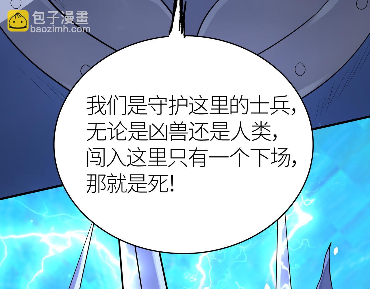 第12话 破败的新手村！201
