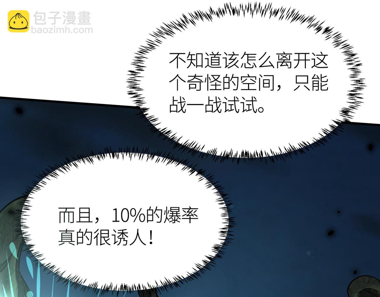 第12话 破败的新手村！208
