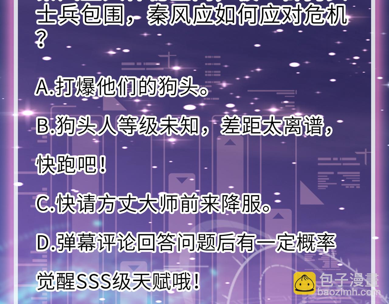 第12话 破败的新手村！229
