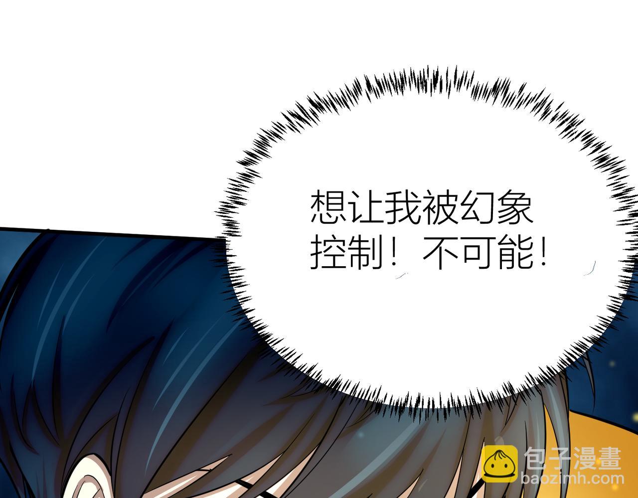 第12话 破败的新手村！54