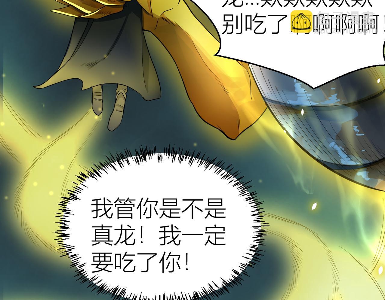 第12话 破败的新手村！59