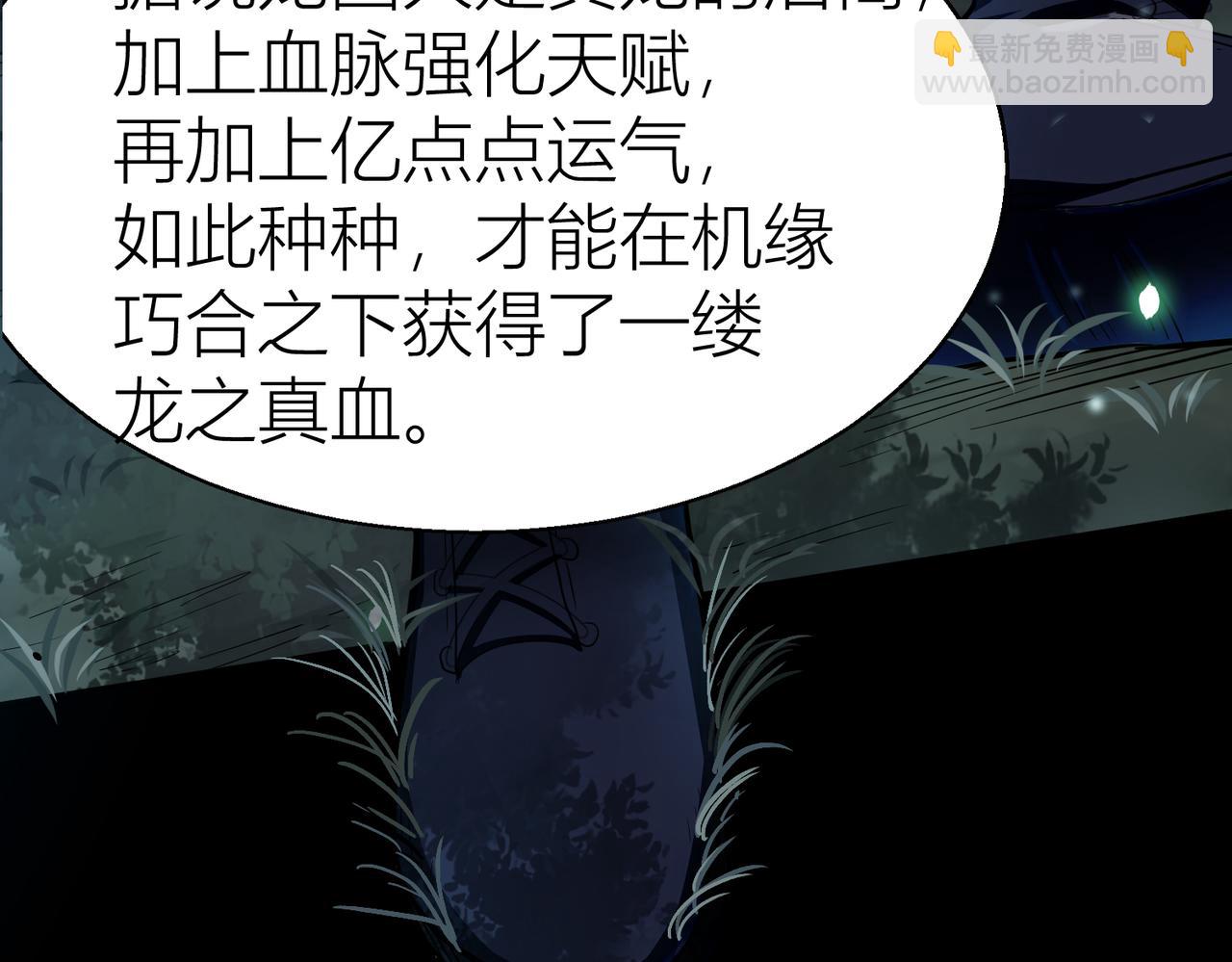 第12话 破败的新手村！70