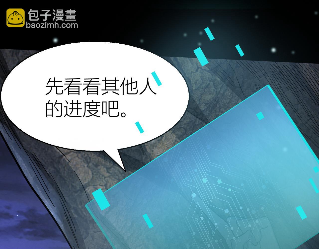 第12话 破败的新手村！74