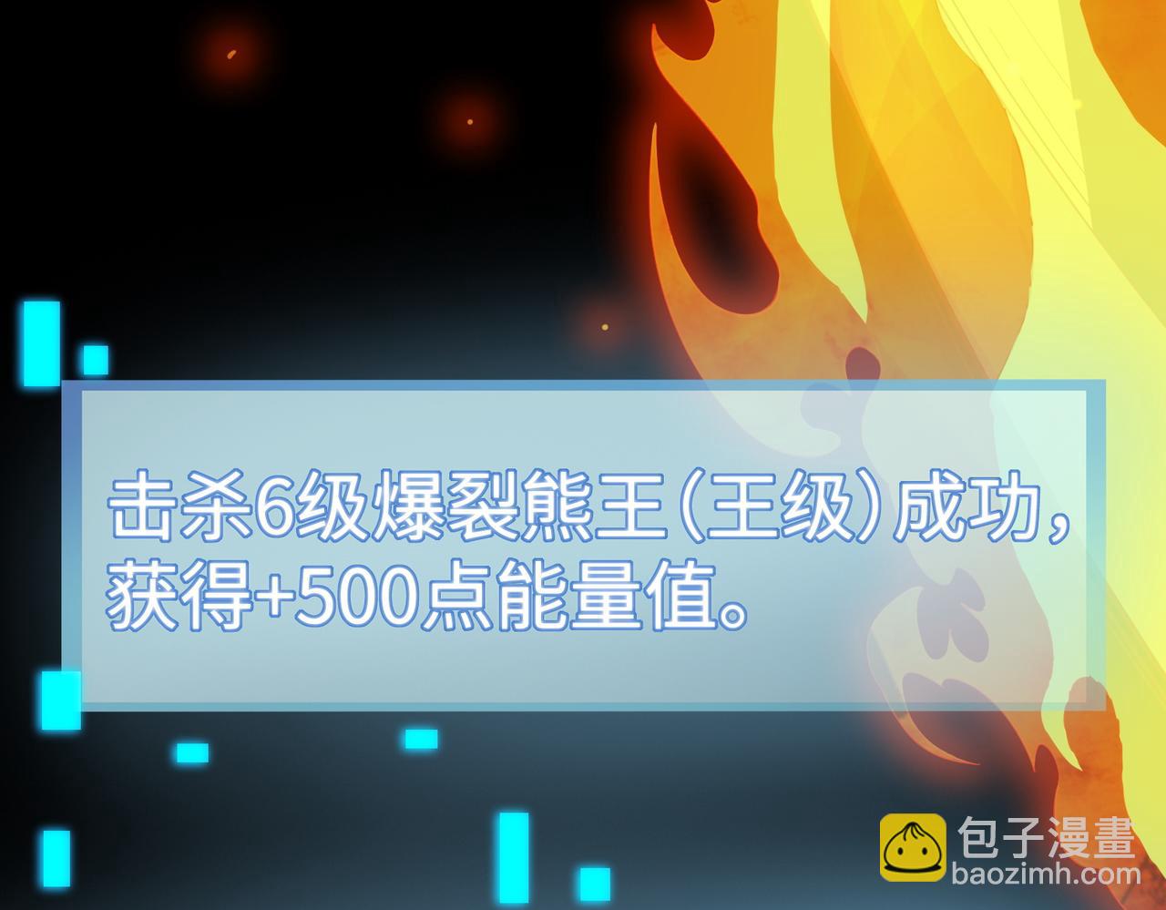 第12话 破败的新手村！8