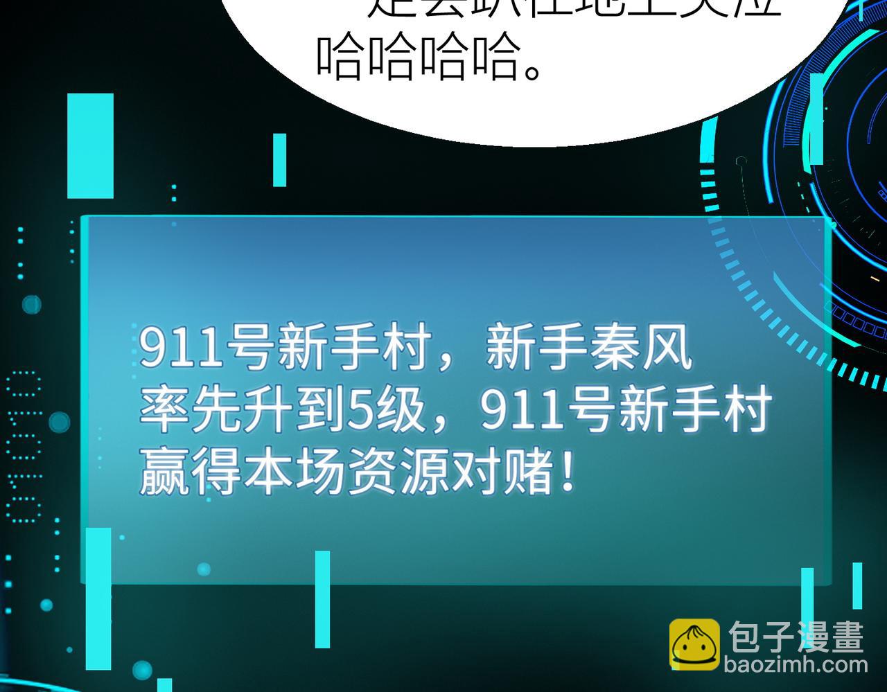 第12话 破败的新手村！83
