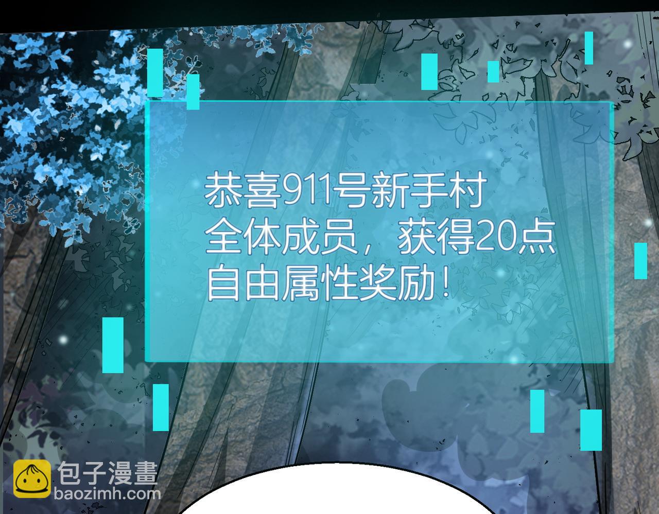 第12话 破败的新手村！86