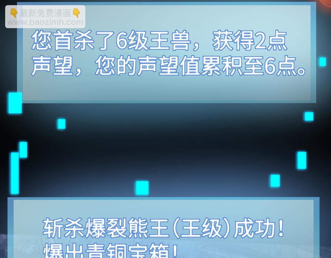 第12话 破败的新手村！9