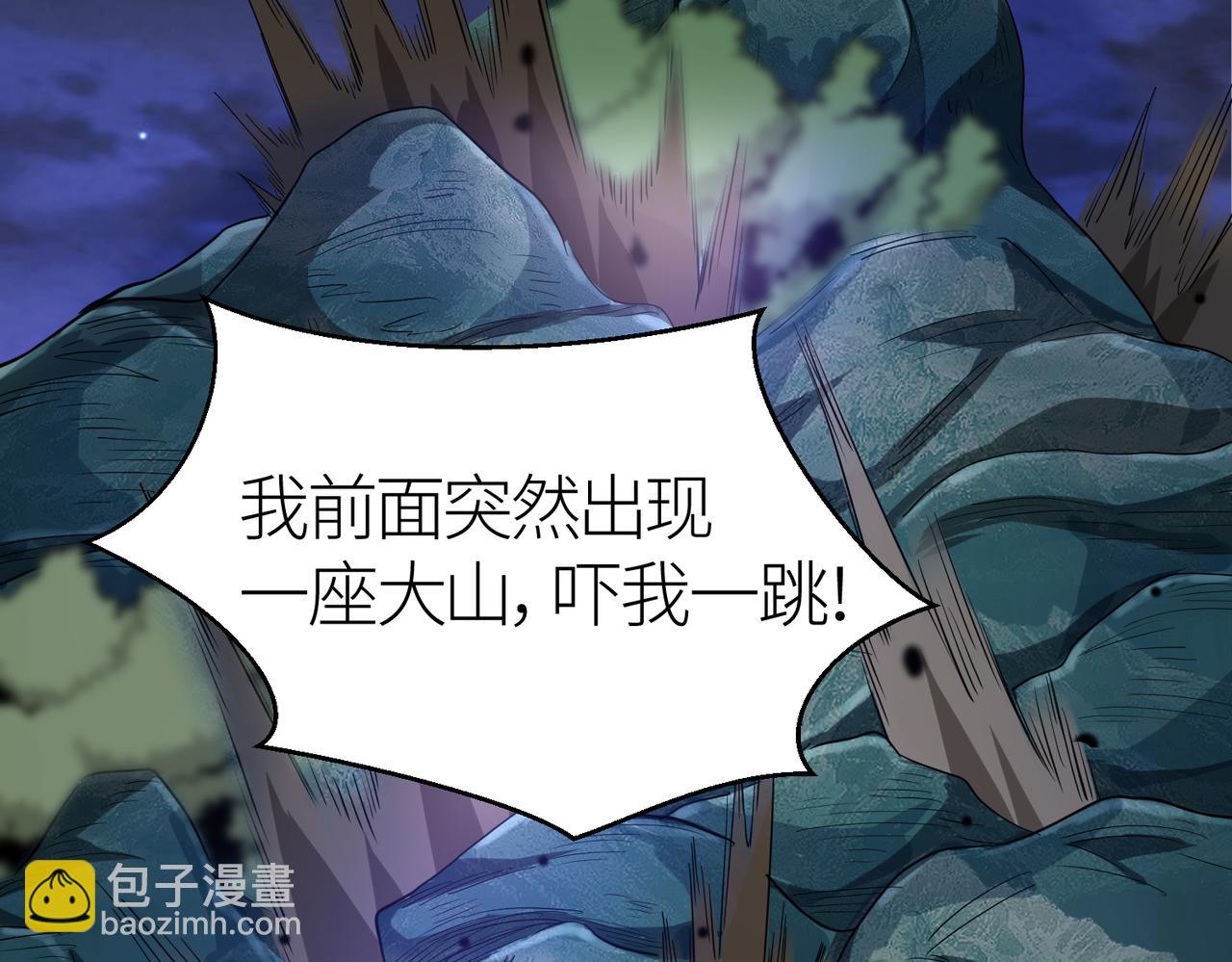 第12话 破败的新手村！91